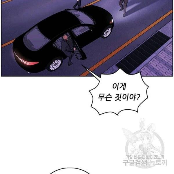 나 혼자 소설 속 망나니 63화 2