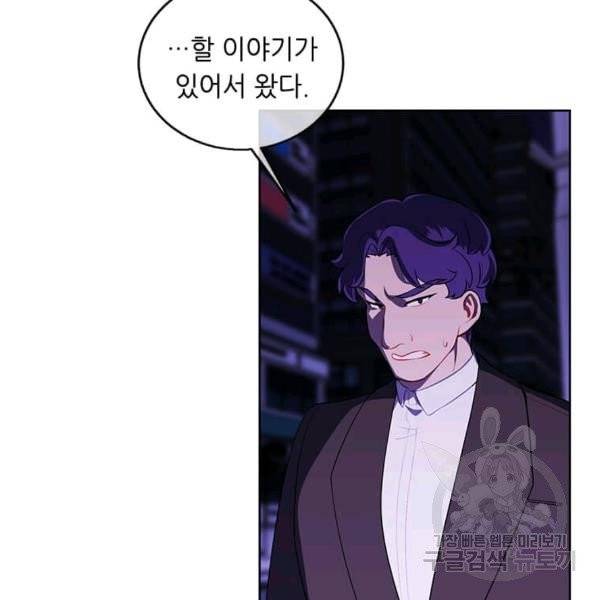 나 혼자 소설 속 망나니 63화 3