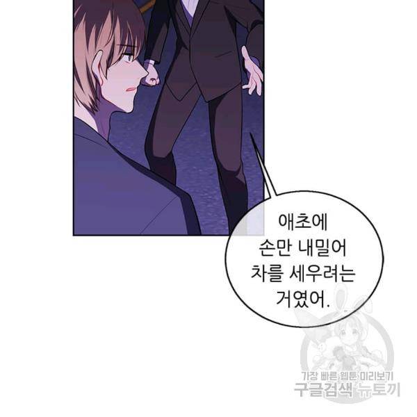 나 혼자 소설 속 망나니 63화 5