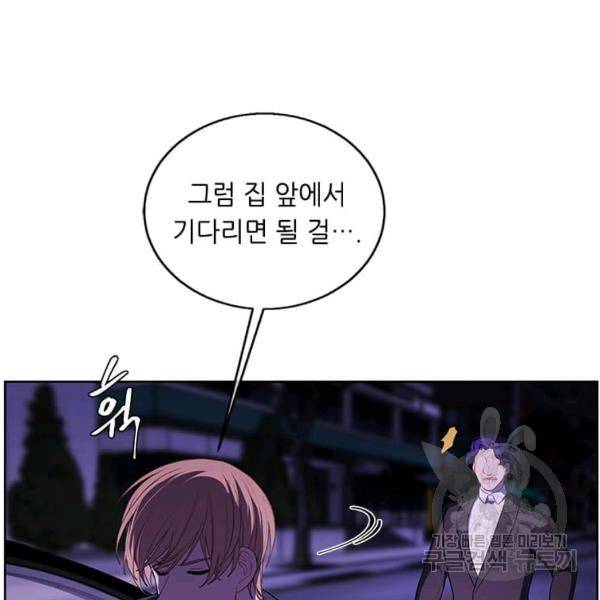 나 혼자 소설 속 망나니 63화 6