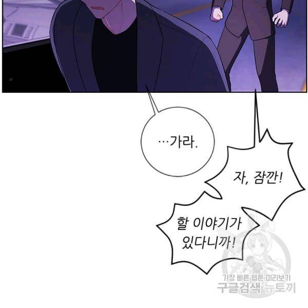 나 혼자 소설 속 망나니 63화 7