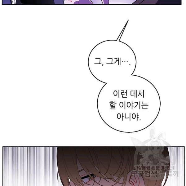 나 혼자 소설 속 망나니 63화 9
