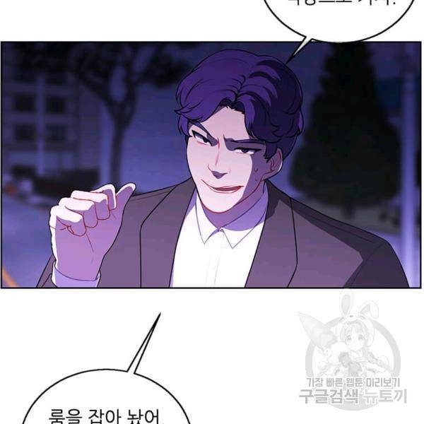 나 혼자 소설 속 망나니 63화 11