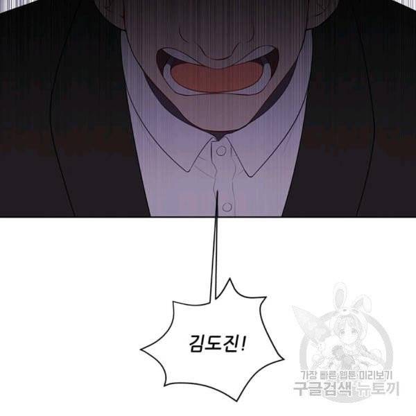 나 혼자 소설 속 망나니 63화 15