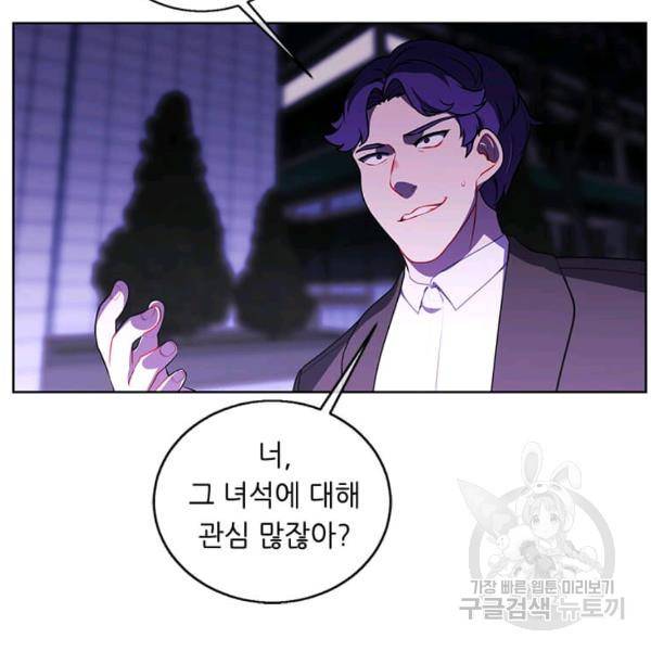 나 혼자 소설 속 망나니 63화 18