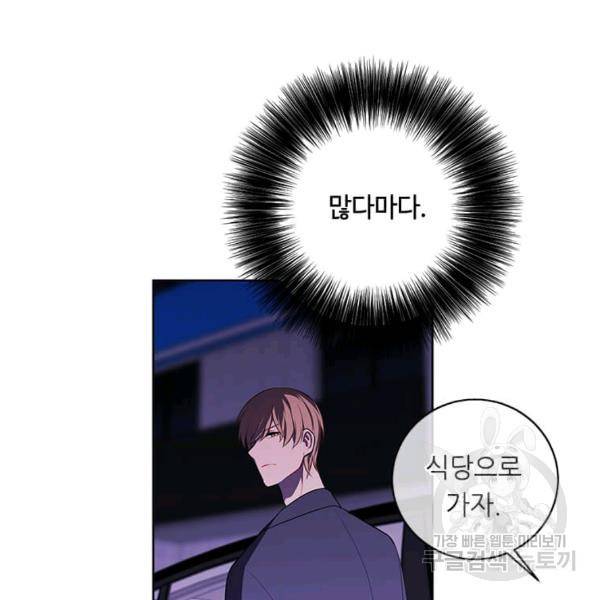 나 혼자 소설 속 망나니 63화 19