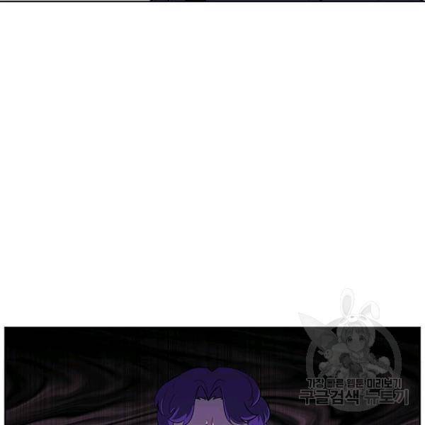 나 혼자 소설 속 망나니 63화 22