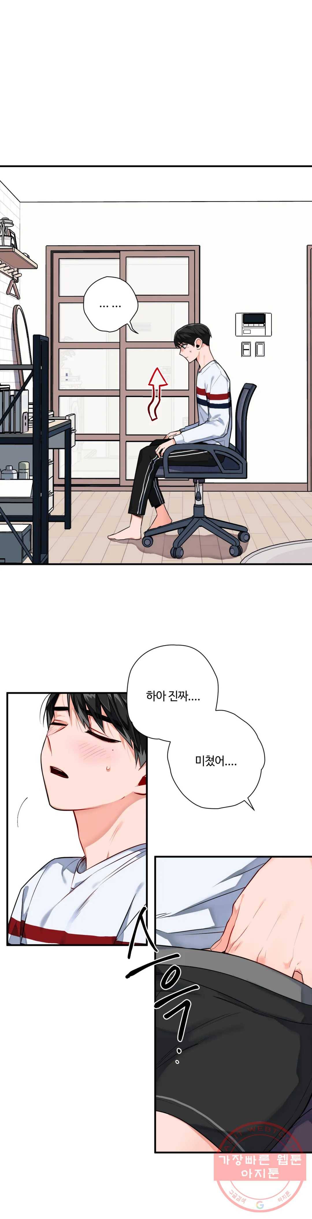 코스모 섹스 판타지 3화 1