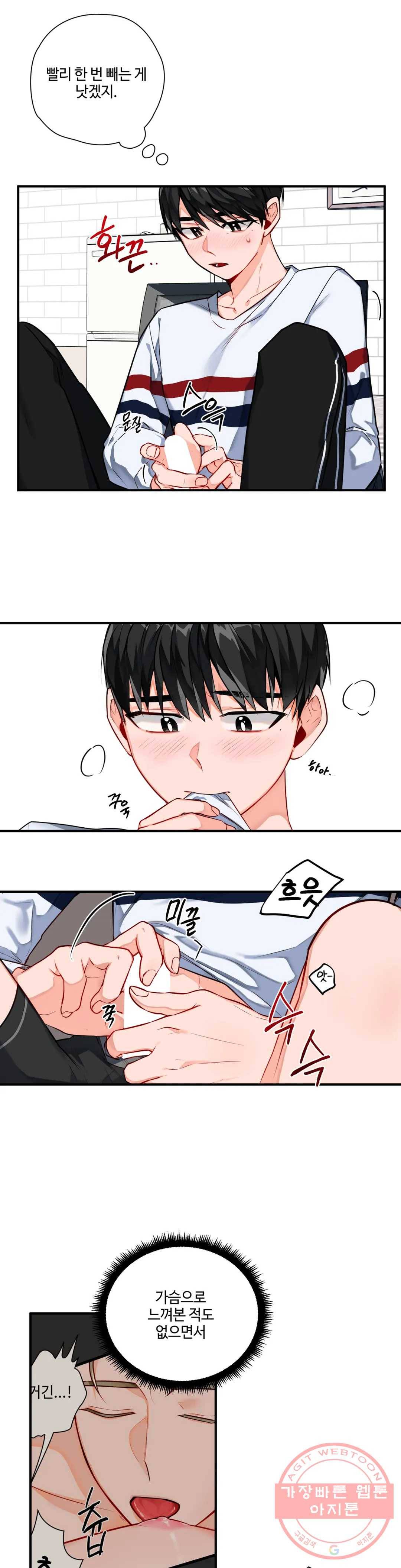 코스모 섹스 판타지 3화 2