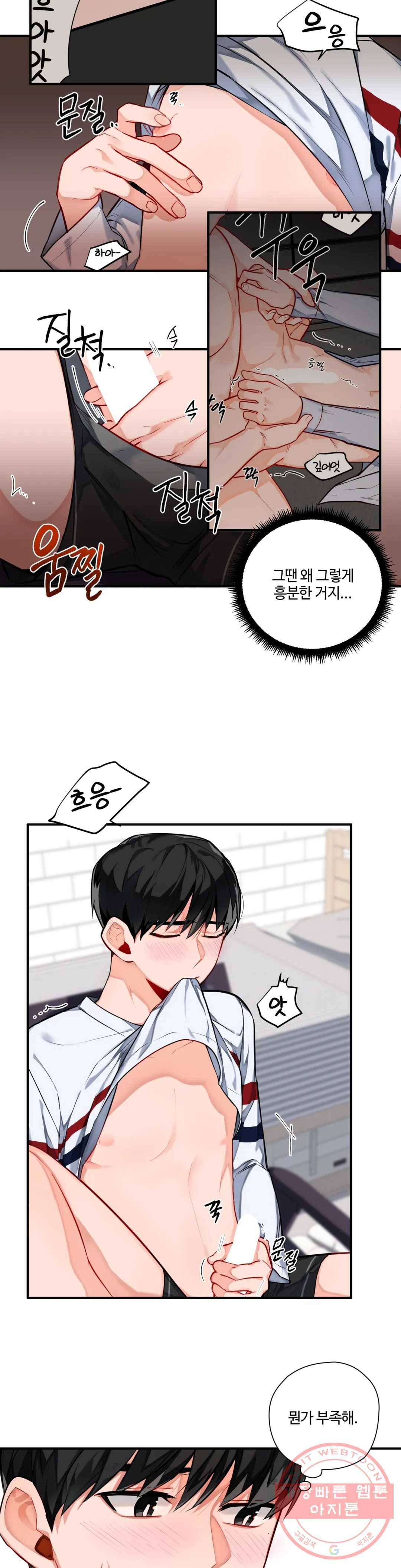 코스모 섹스 판타지 3화 3