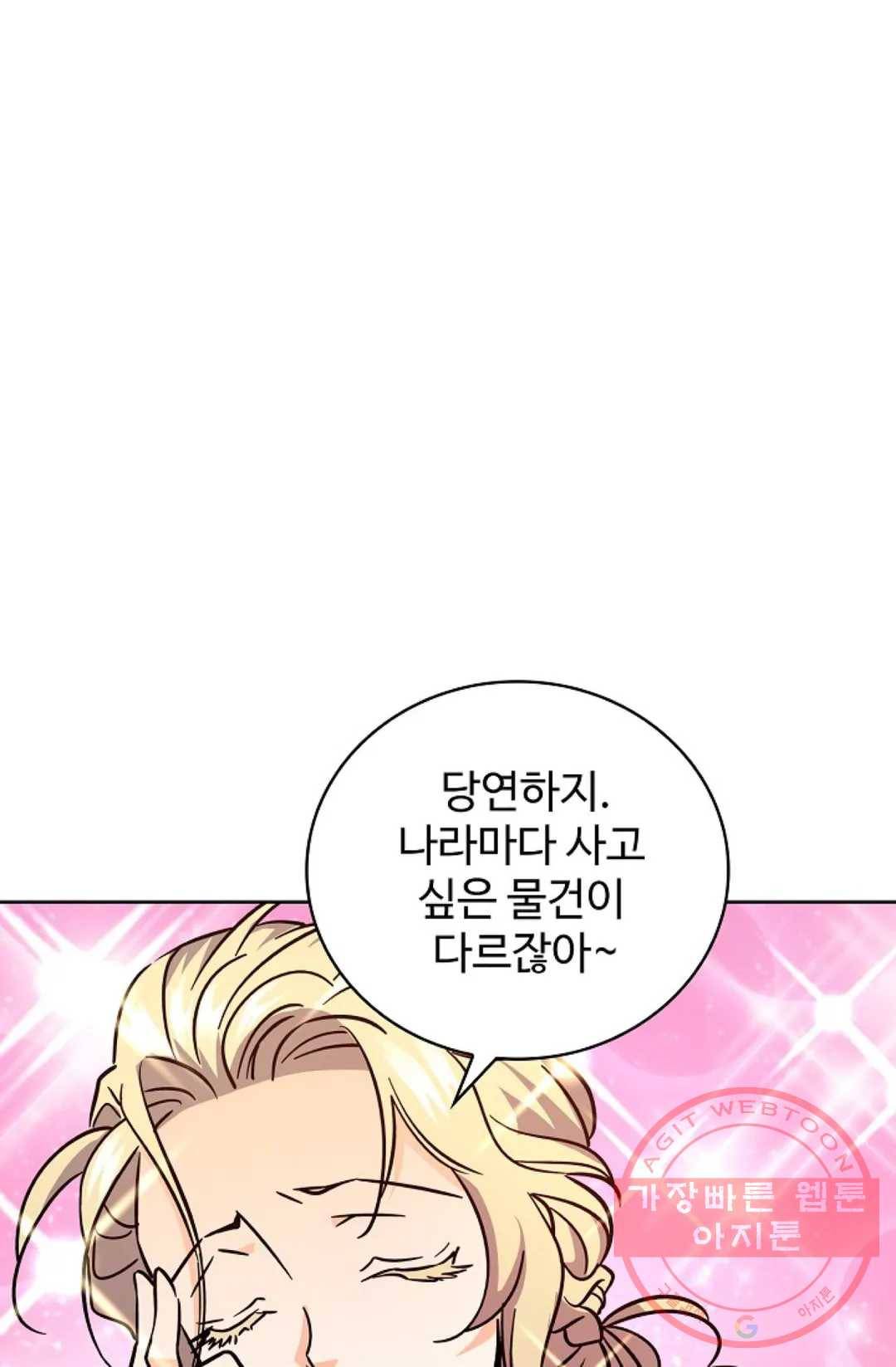 전직 법사 501화 1