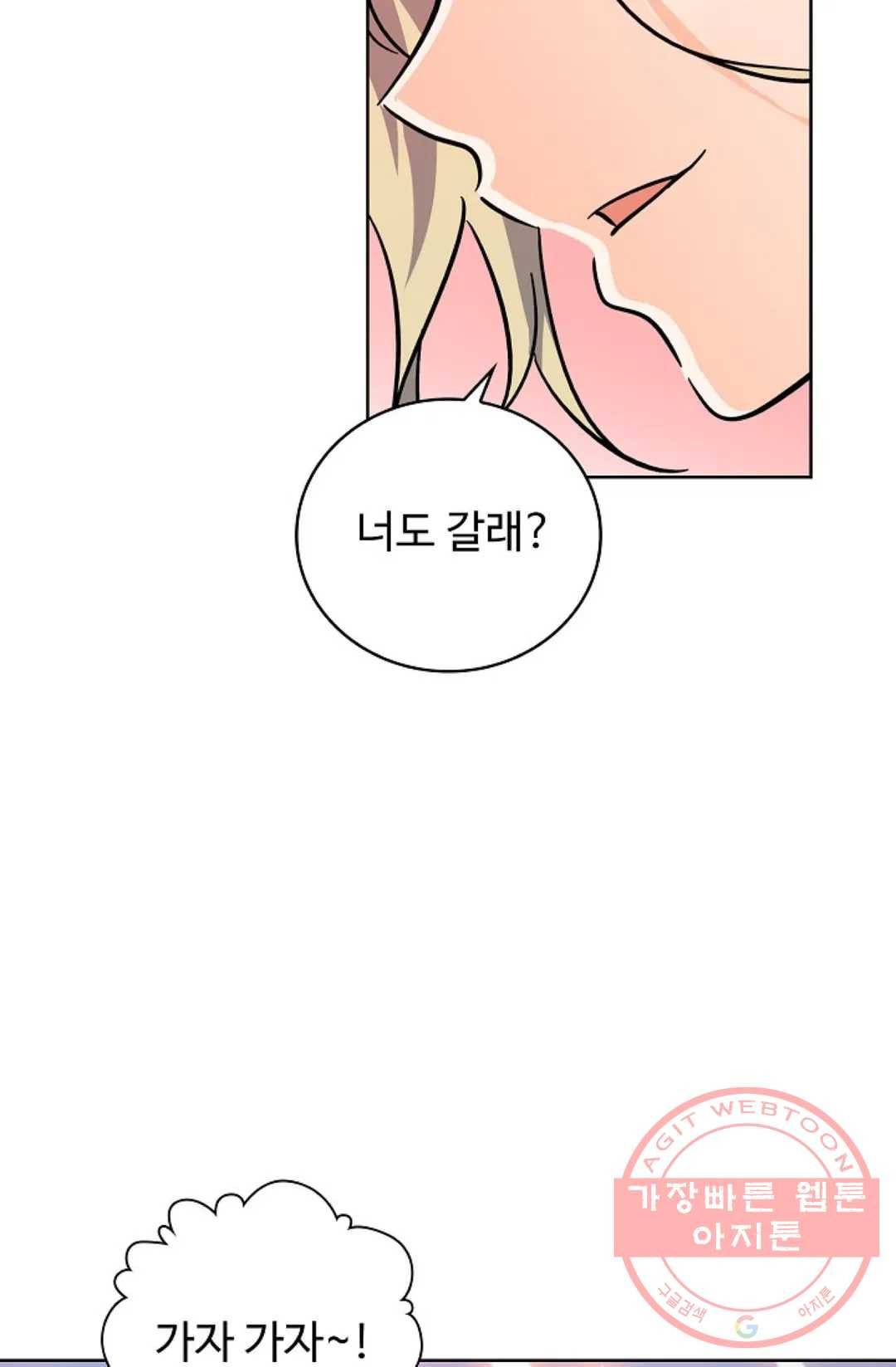 전직 법사 501화 3