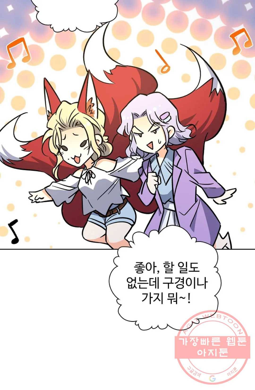 전직 법사 501화 4
