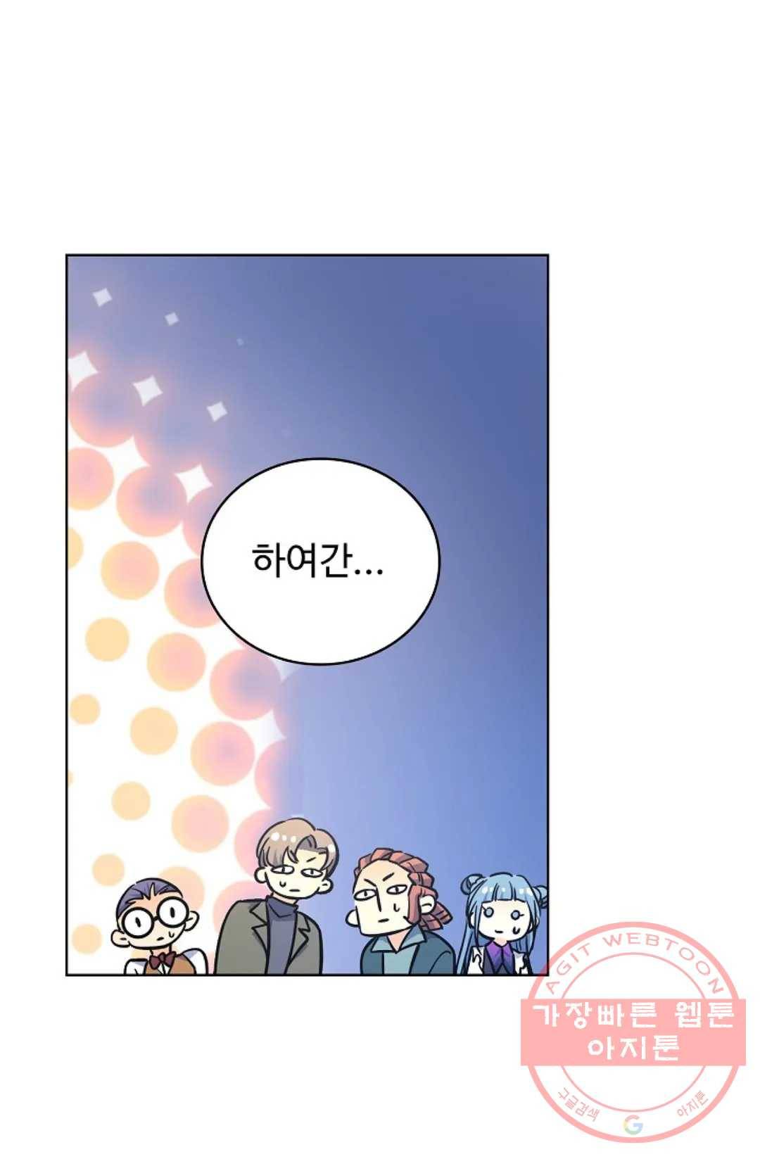 전직 법사 501화 5