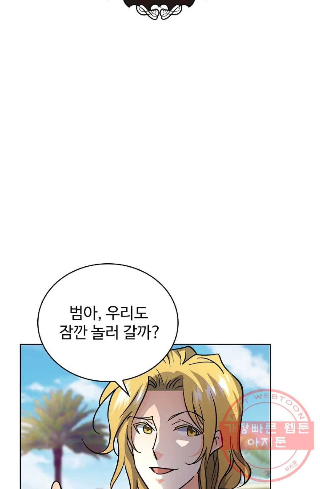 전직 법사 501화 8