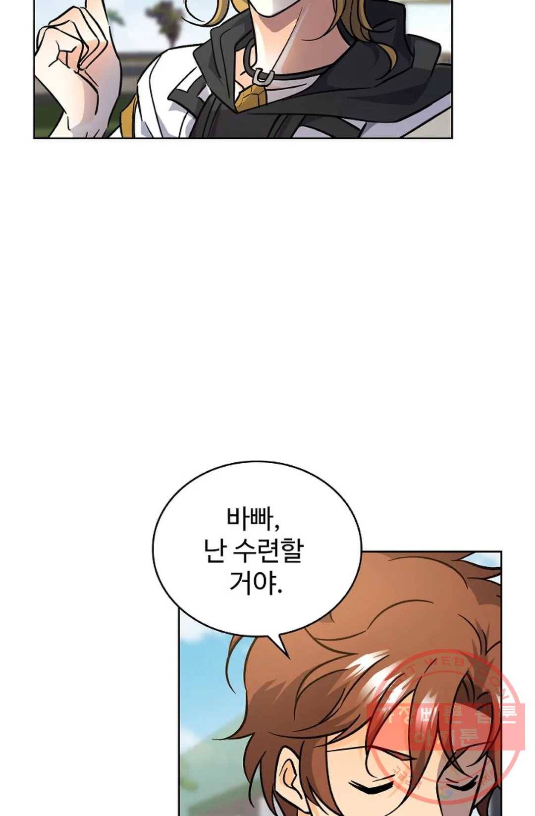 전직 법사 501화 9