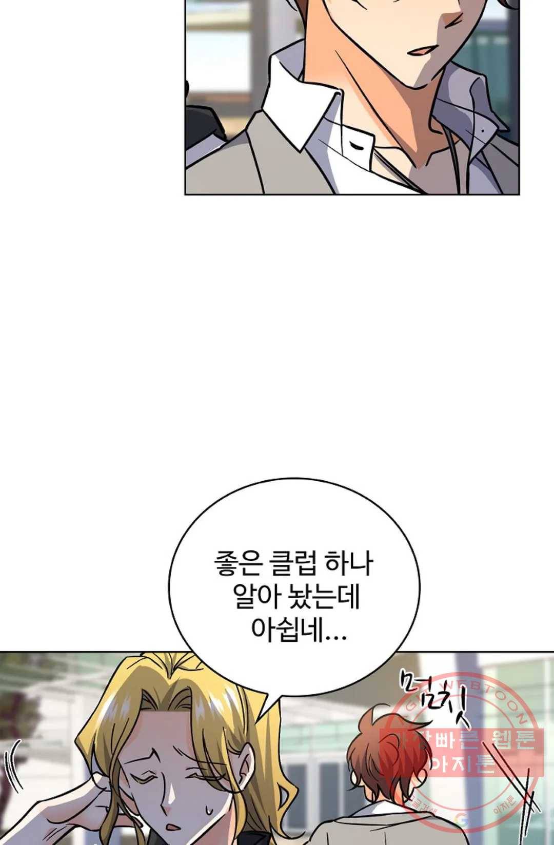 전직 법사 501화 10