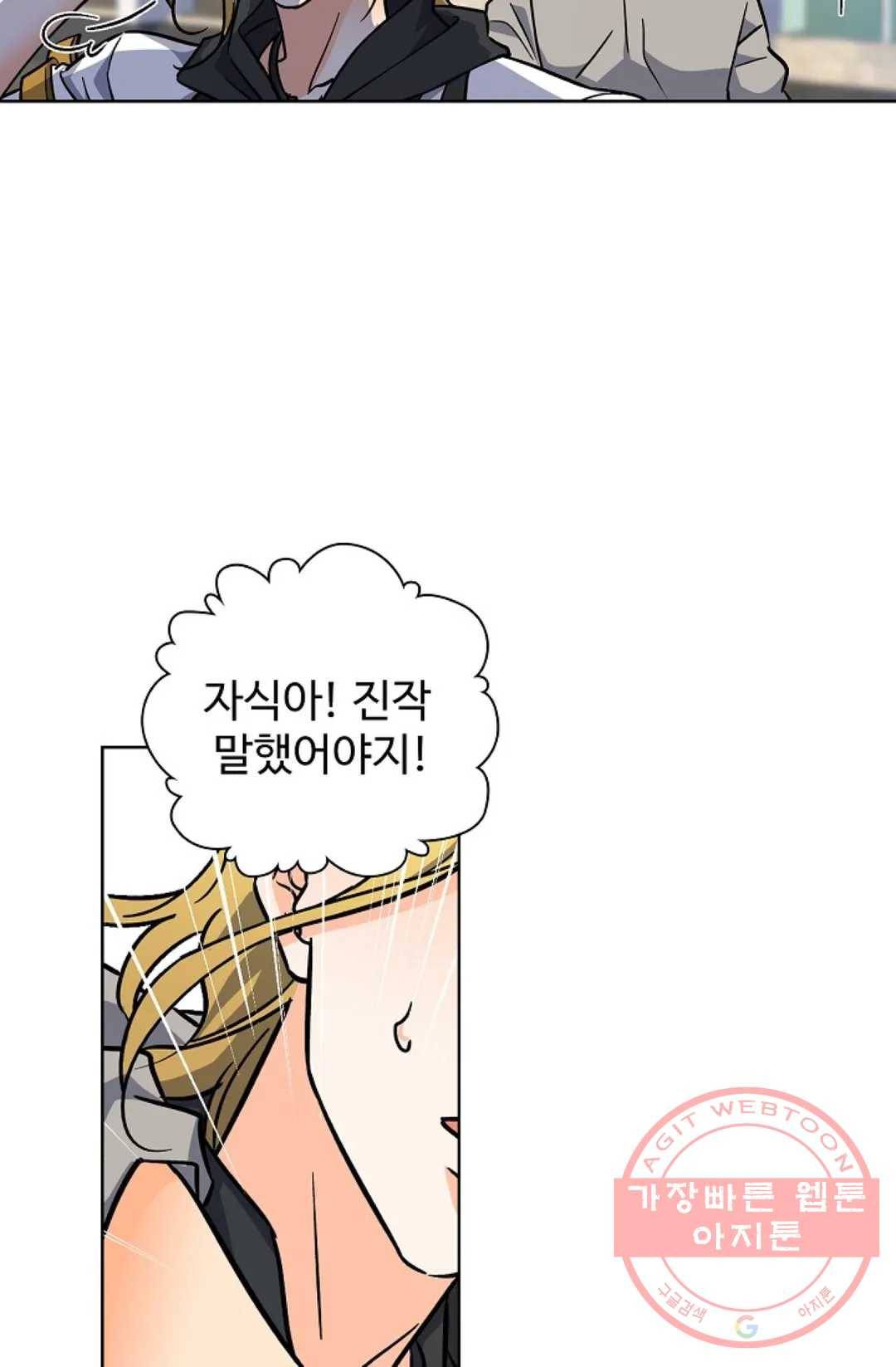 전직 법사 501화 11
