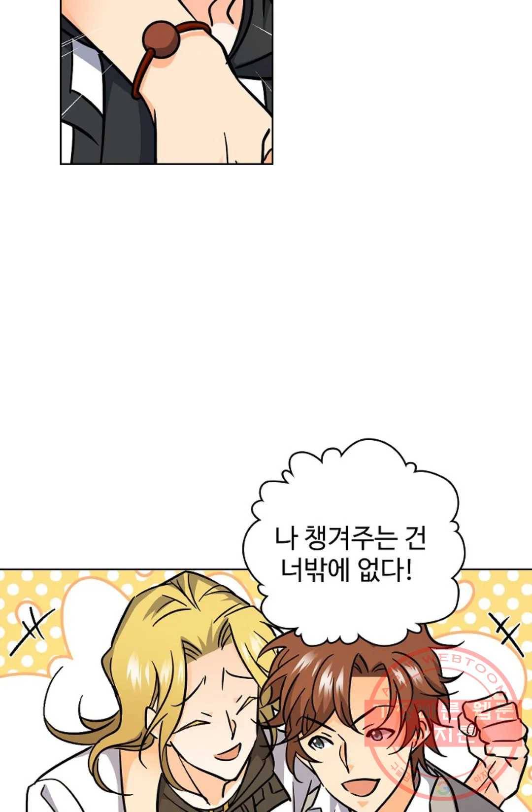 전직 법사 501화 12