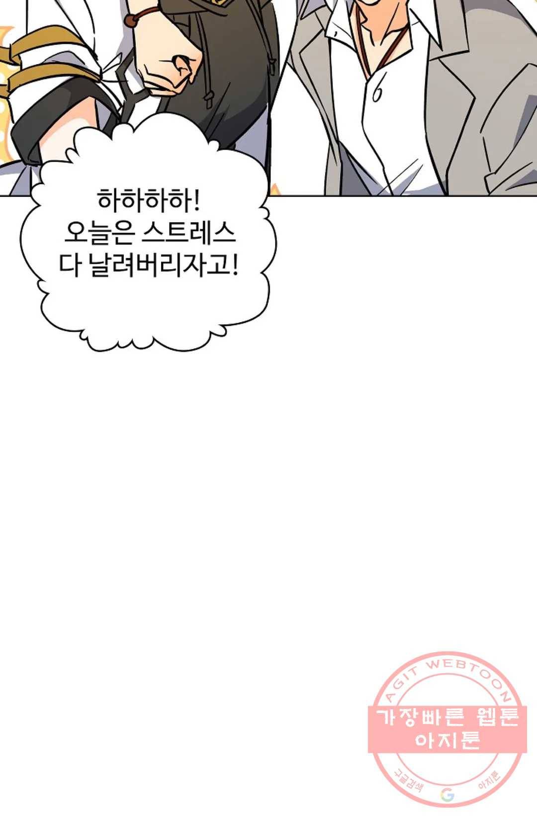 전직 법사 501화 13