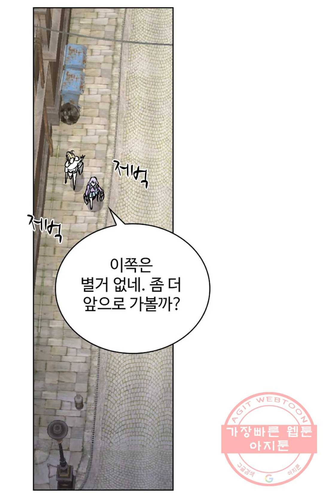 전직 법사 501화 14
