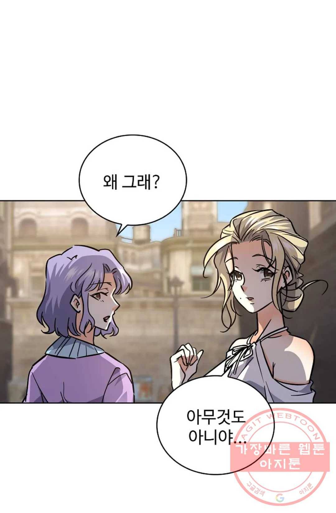 전직 법사 501화 16