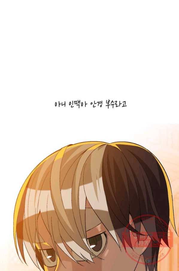 자본주의가 낳은 괴물 22화 1