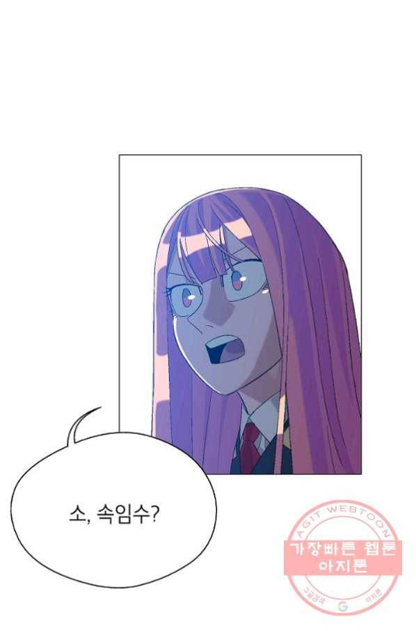 자본주의가 낳은 괴물 22화 5