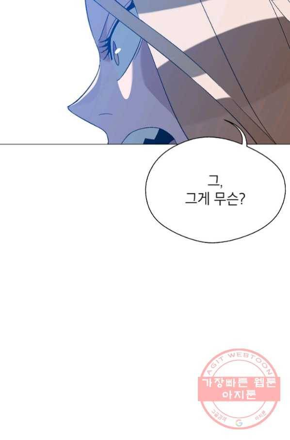 자본주의가 낳은 괴물 22화 7