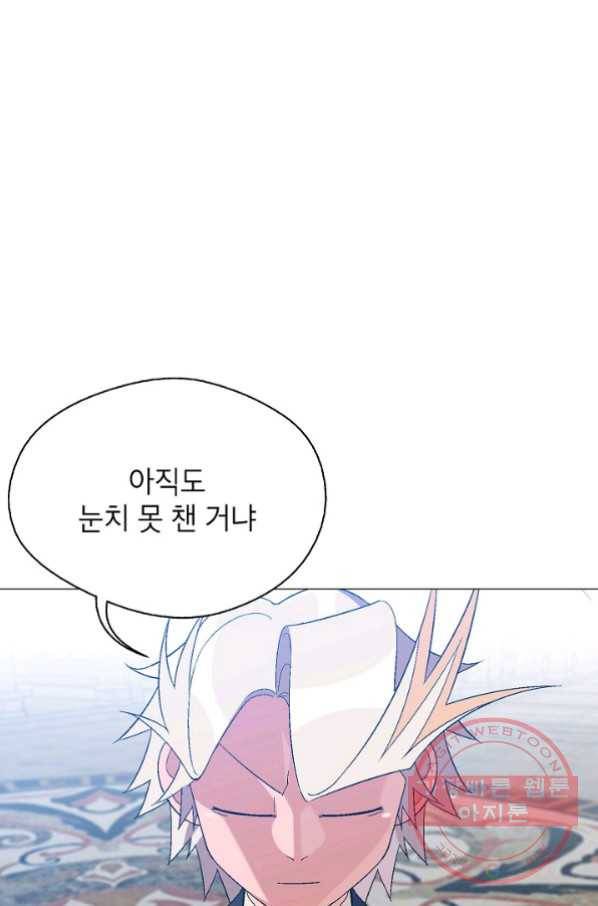 자본주의가 낳은 괴물 22화 8