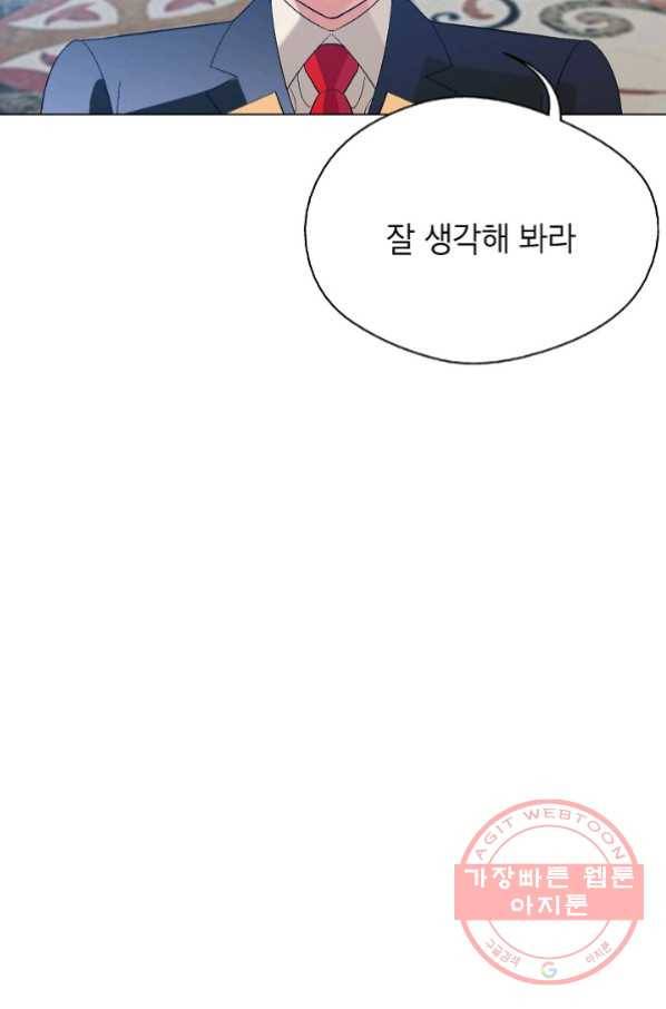 자본주의가 낳은 괴물 22화 9