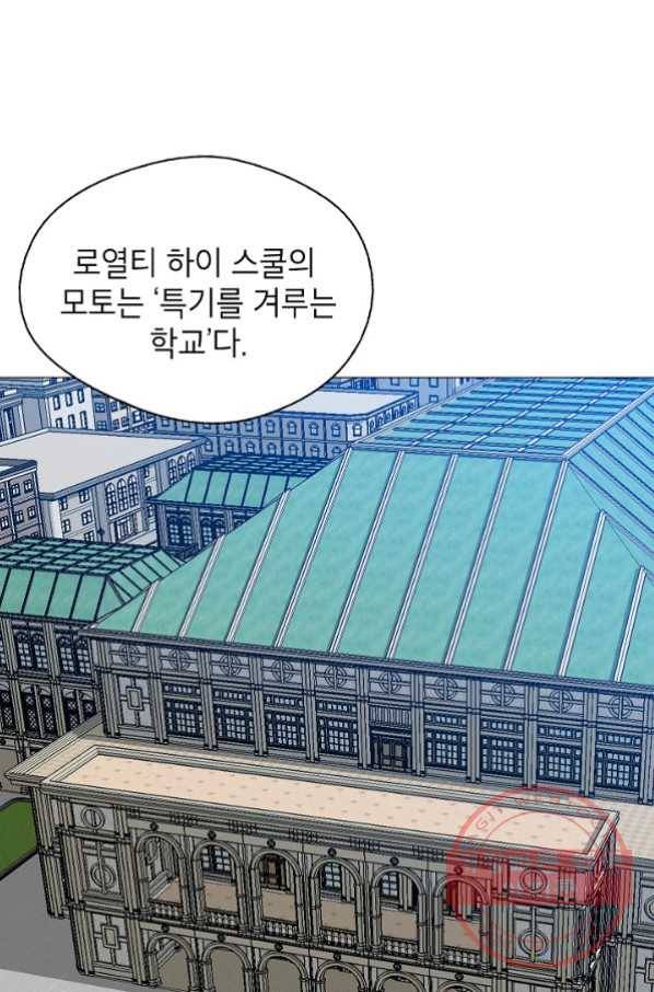 자본주의가 낳은 괴물 22화 10