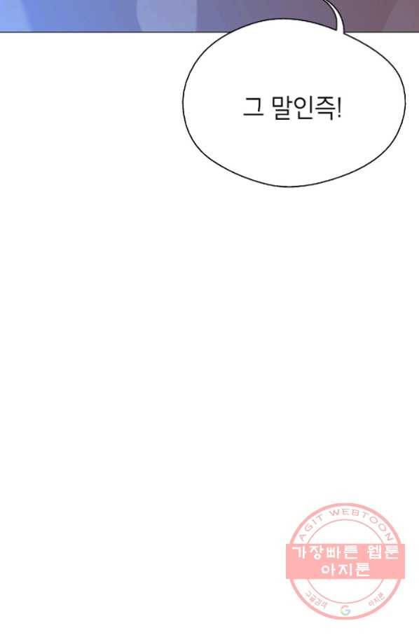 자본주의가 낳은 괴물 22화 13