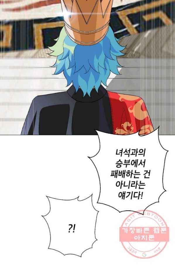 자본주의가 낳은 괴물 22화 15