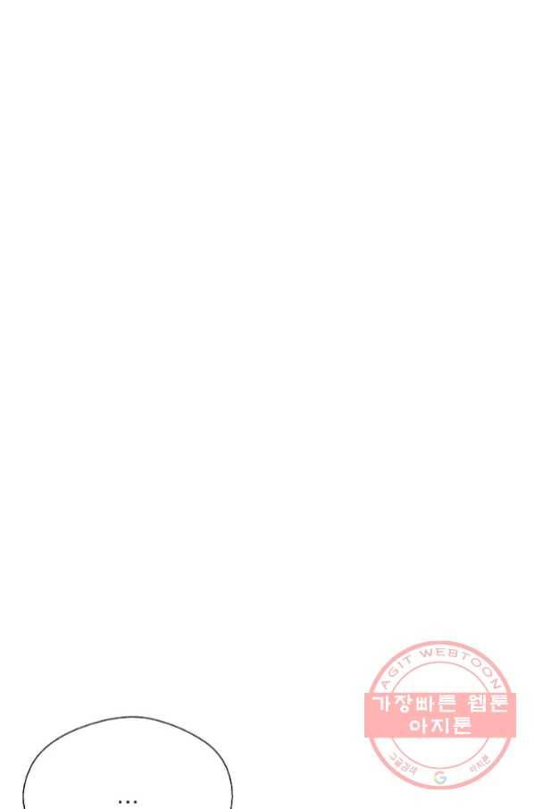 자본주의가 낳은 괴물 22화 16