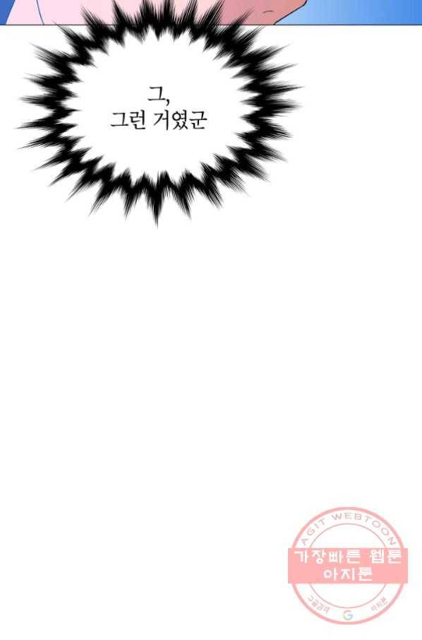 자본주의가 낳은 괴물 22화 19