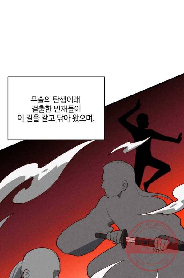 영존지자 46화 3