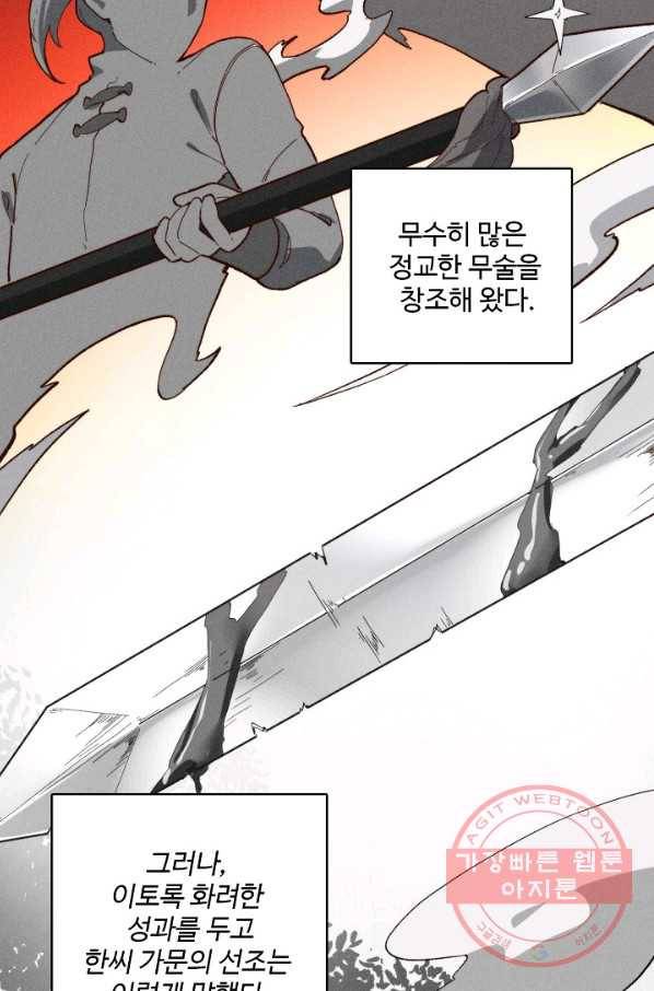 영존지자 46화 4