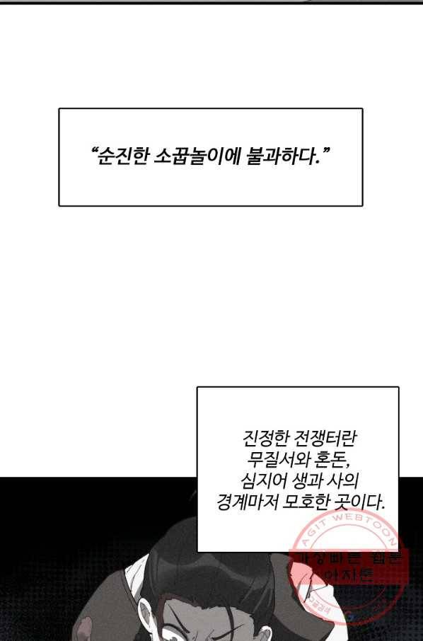 영존지자 46화 6