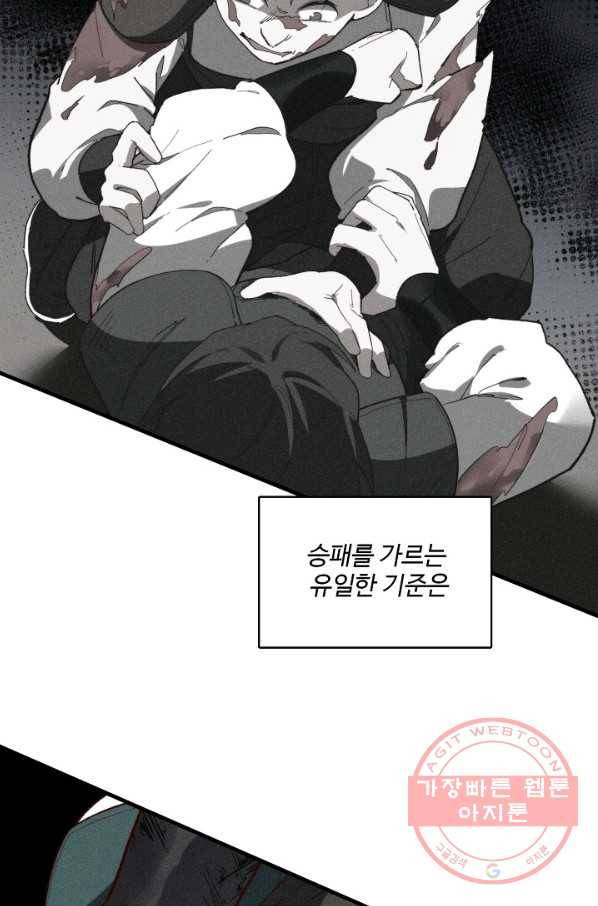 영존지자 46화 7