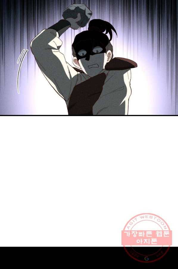 영존지자 46화 9