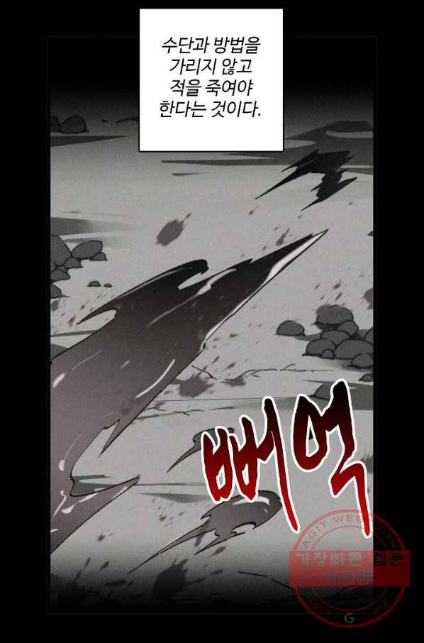 영존지자 46화 10