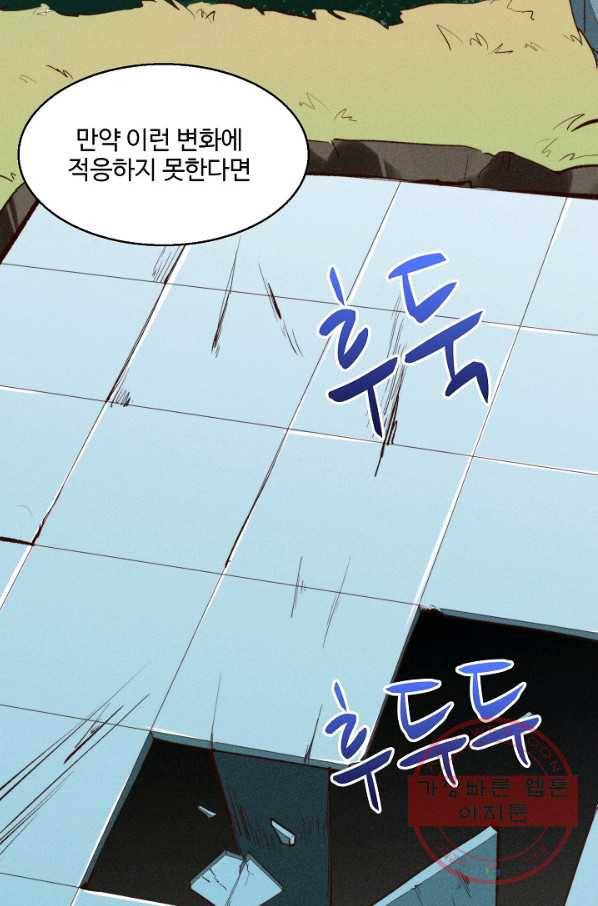 영존지자 46화 13