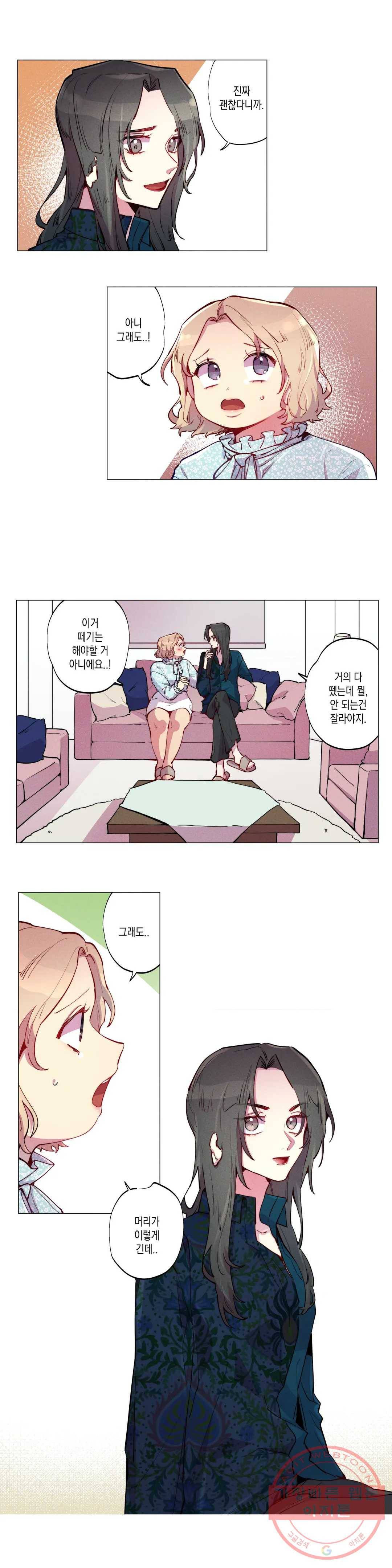 안주는 남자 99화 애매한 남자 8 1