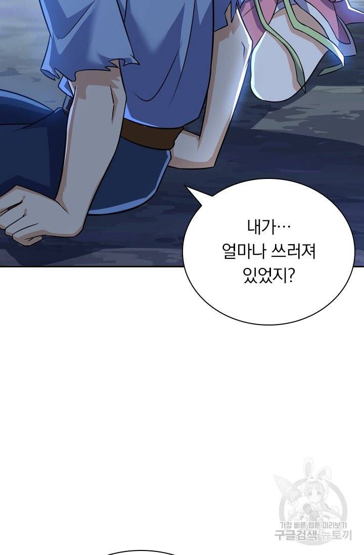 제존회귀록 59화 5