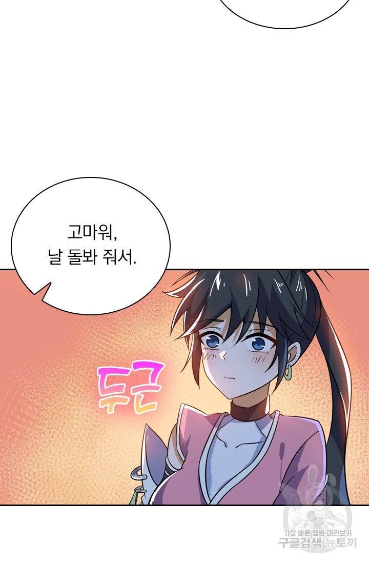 제존회귀록 59화 7