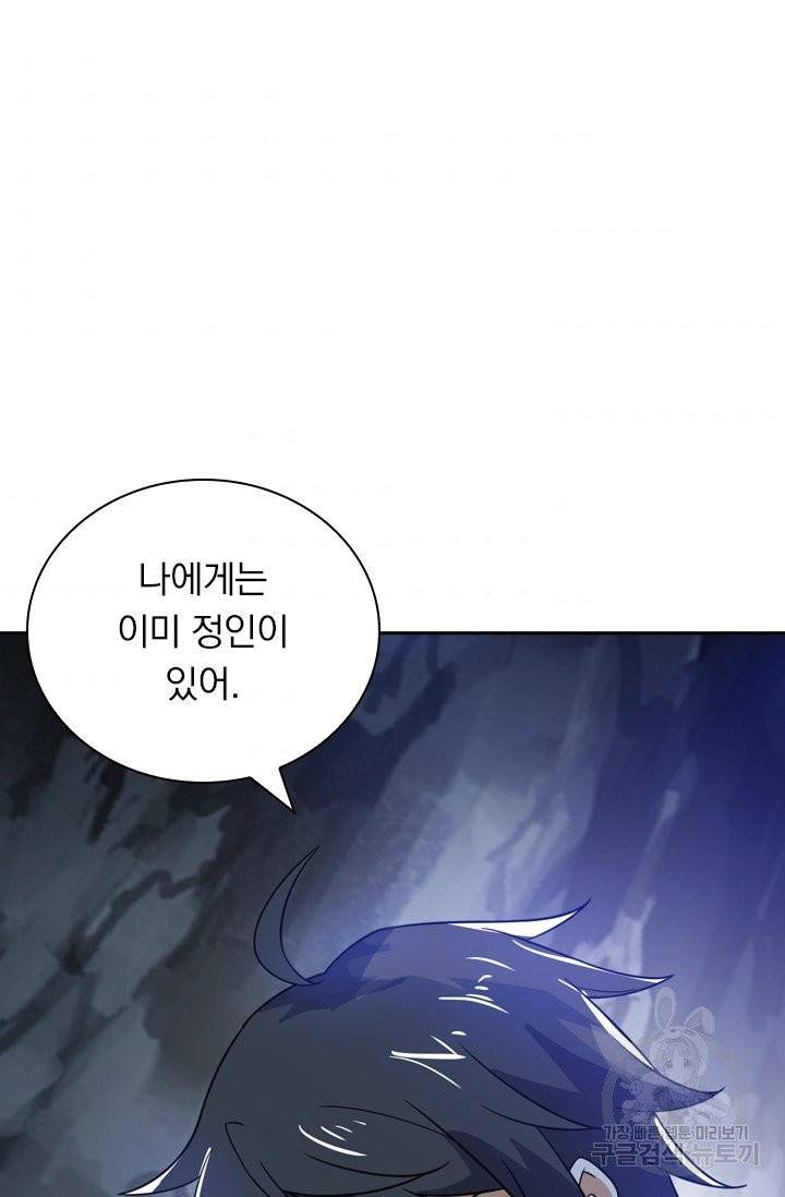 제존회귀록 59화 11