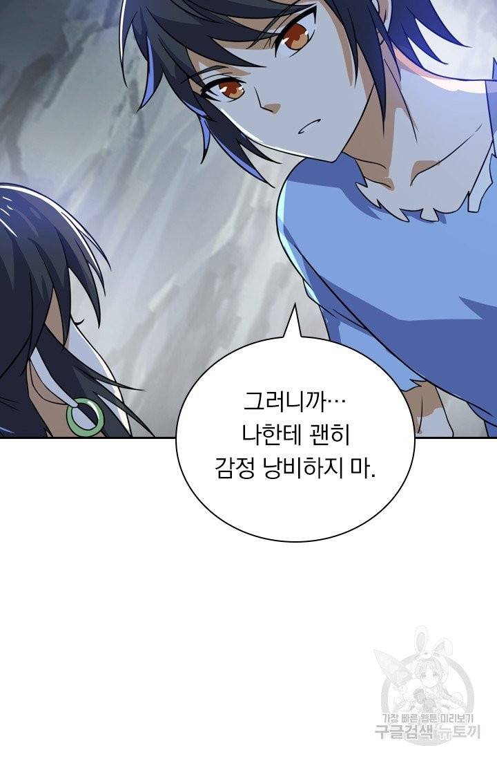 제존회귀록 59화 12