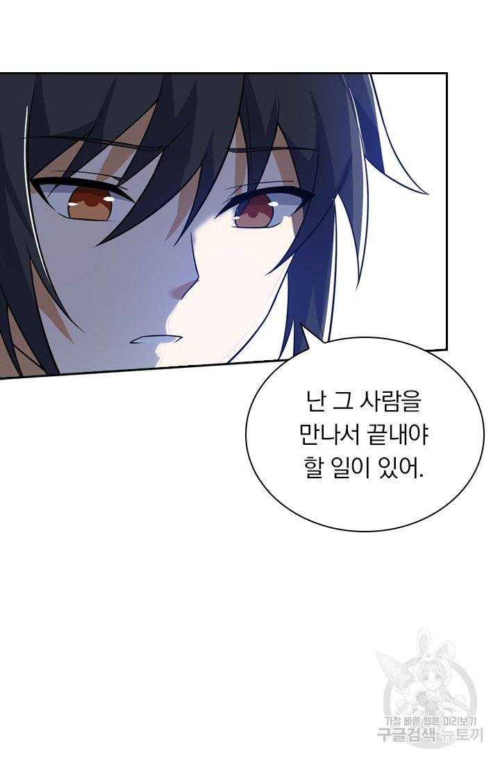 제존회귀록 59화 13