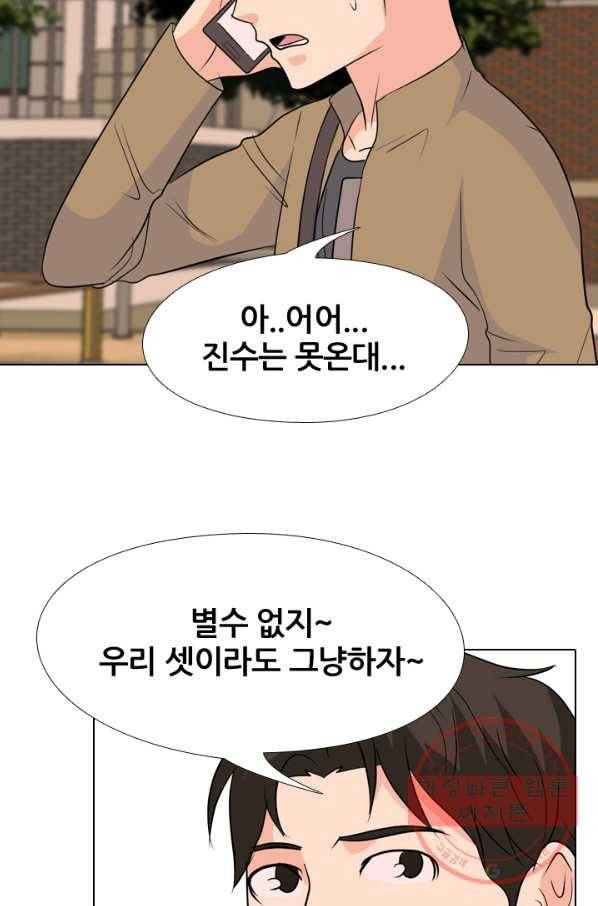 고교전설 161화 갈등의 발단 2
